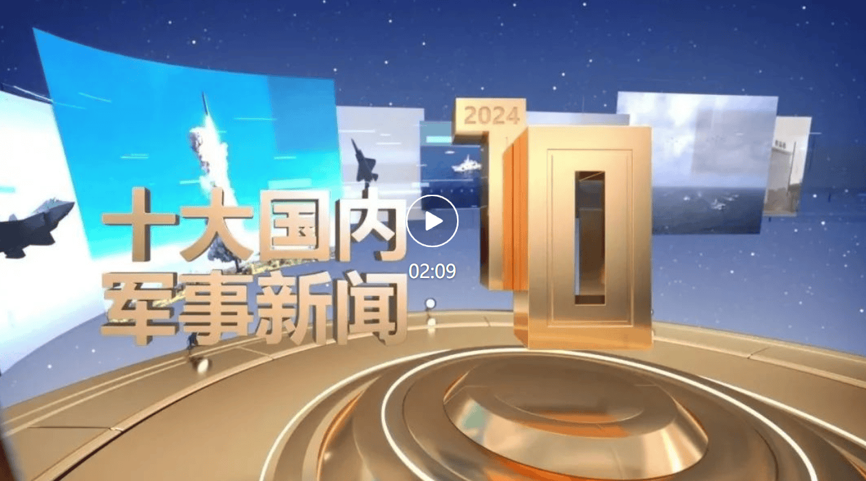 關(guān)于2024年鳳凰衛(wèi)視軍事報道直播的全面解析，2024年鳳凰衛(wèi)視軍事報道直播全面解析與展望