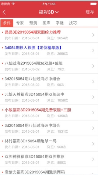 關于4887鐵算資料四中特的SEO文章，4887鐵算資料四中特的SEO優化指南