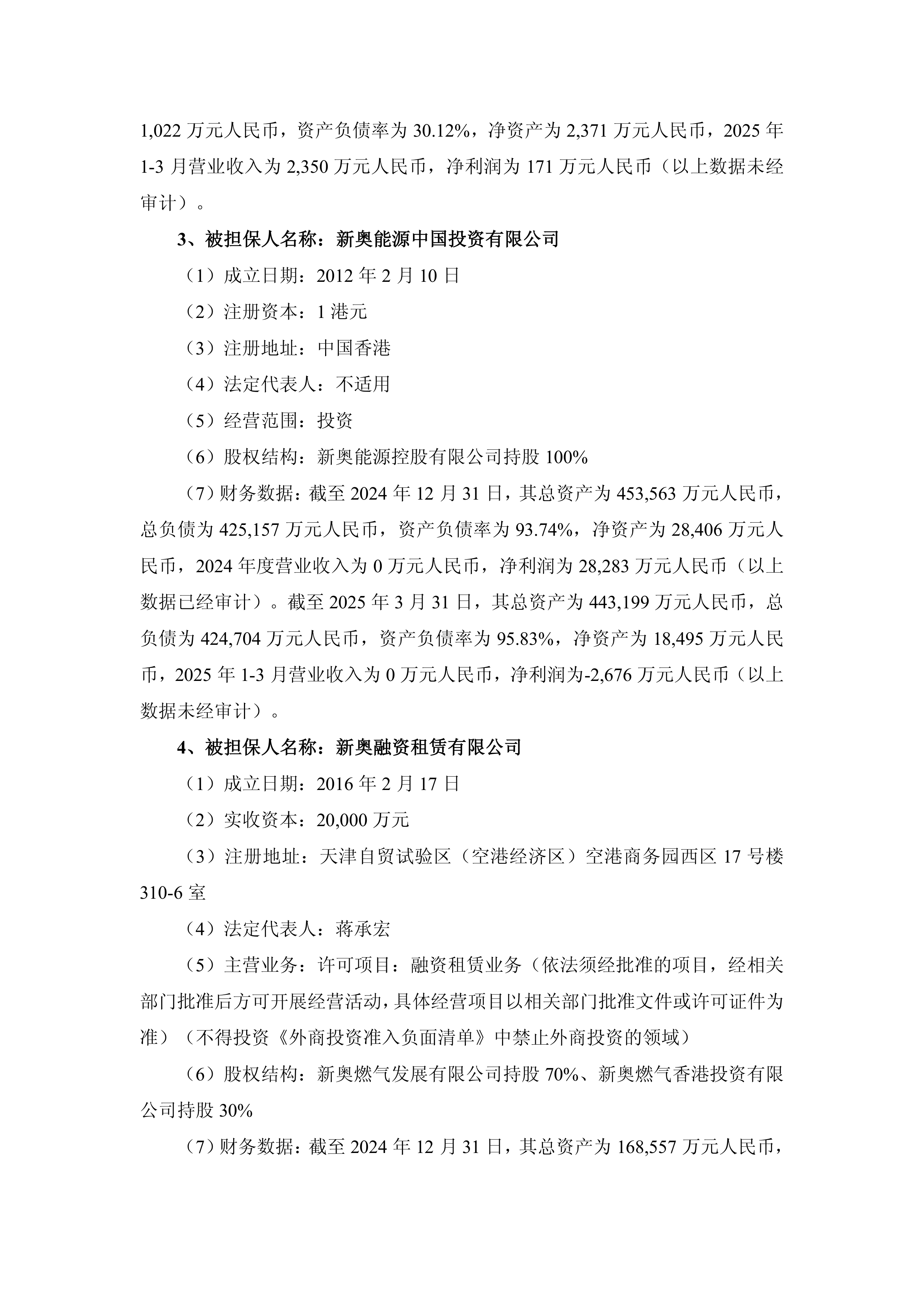 新澳門正版資料2025年展望與SEO優化策略，新澳門正版資料展望2025年，SEO優化策略揭秘