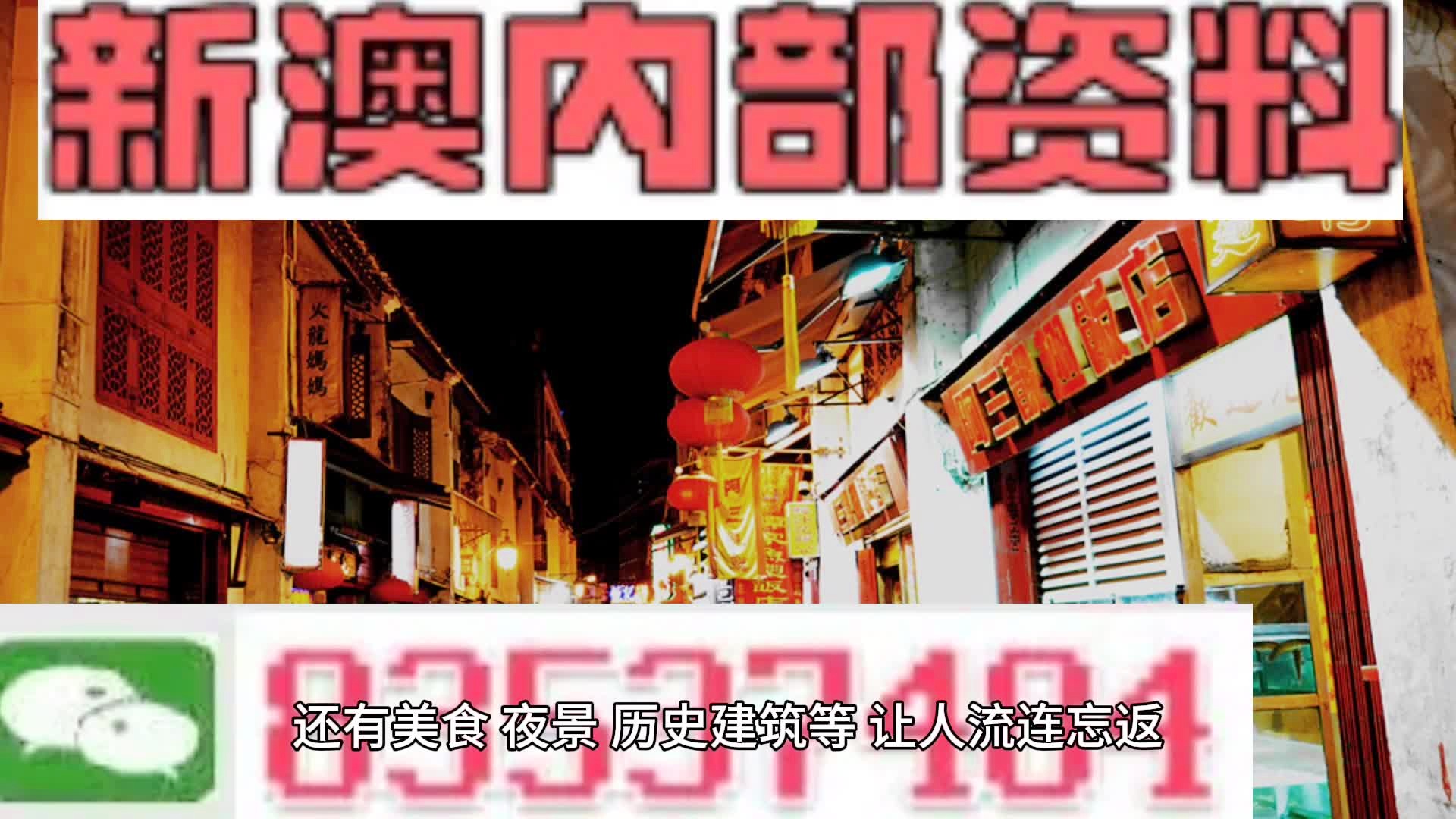 澳門紅雙喜免費資料大全——探索與揭秘，澳門紅雙喜免費資料大全，深入探索與揭秘