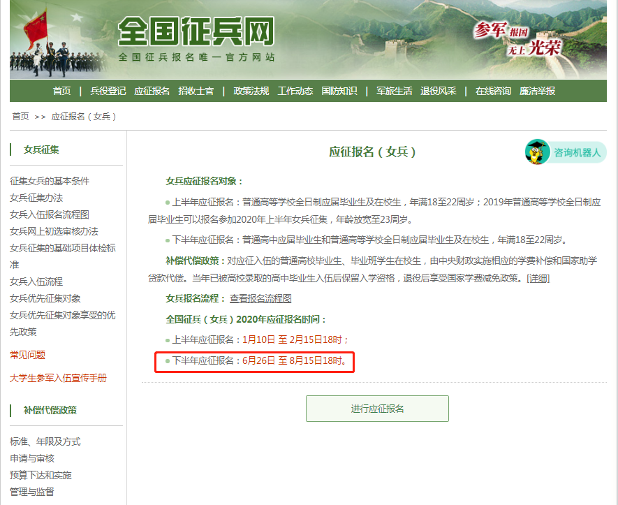 關于征兵報名網上報名的詳細指南，2021年報名時間及流程解析，2021年征兵網上報名指南，報名時間與流程詳解
