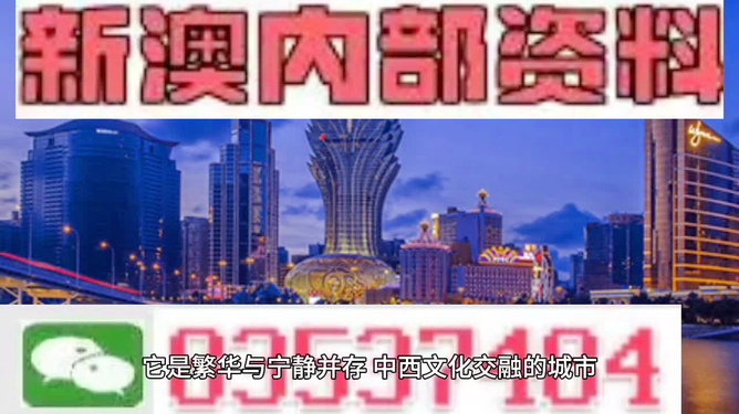 澳門2025資料大全——探索澳門的未來，澳門未來展望，澳門2025資料大全探索之旅