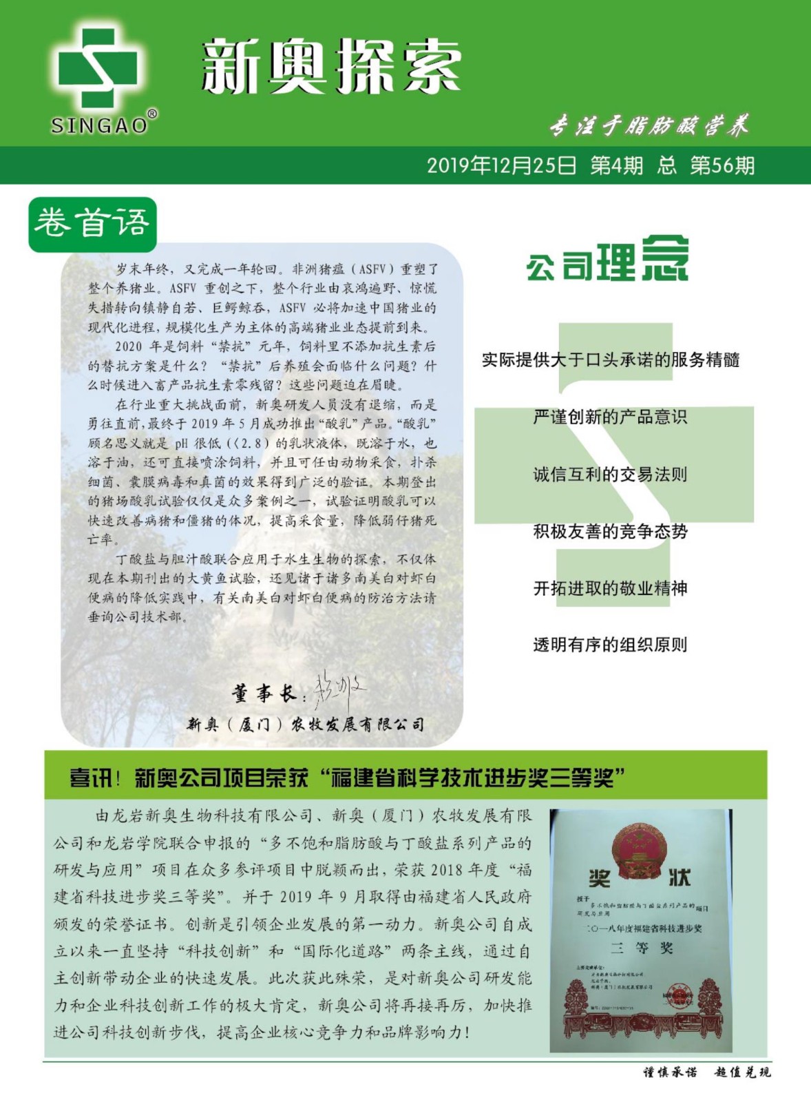 探索未來，2025新奧免費資料深度解析，揭秘未來藍圖，深度解析2025新奧免費資料