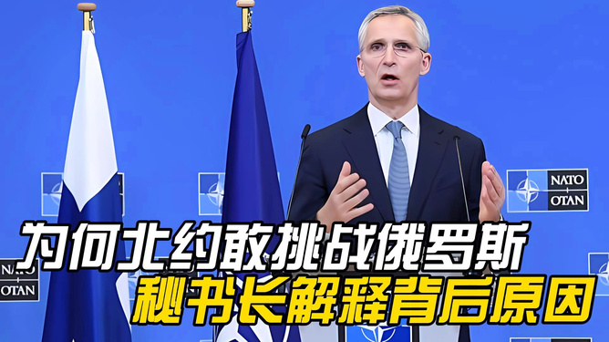 北約為什么不敢招惹中國，北約與中國關(guān)系解析，為何不敢輕易招惹大國？