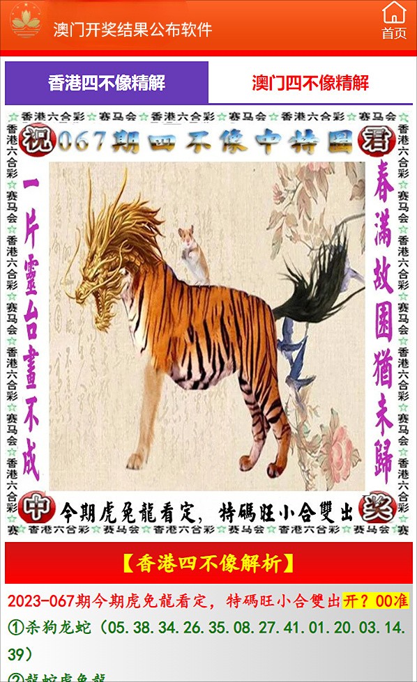 澳門(mén)開(kāi)特馬與開(kāi)獎(jiǎng)結(jié)果課特色抽獎(jiǎng)——探索澳門(mén)的彩票魅力，澳門(mén)彩票魅力揭秘，特馬開(kāi)獎(jiǎng)結(jié)果與特色抽獎(jiǎng)探索