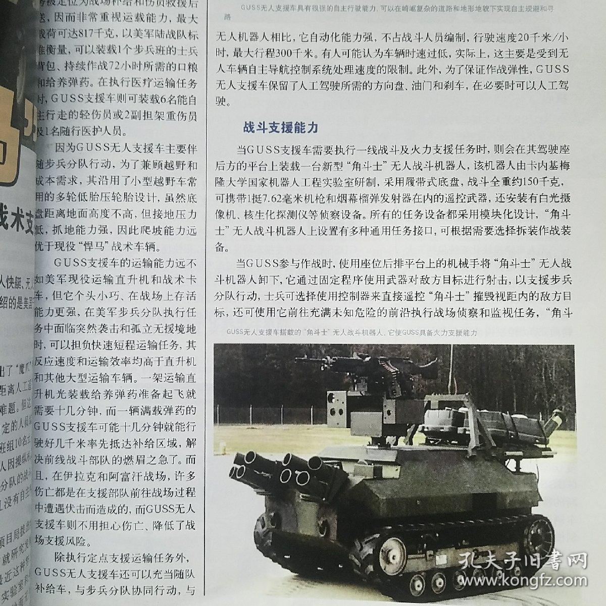 軍事科技在2011年的發展與影響，軍事科技在2011年的飛躍式發展及其深遠影響