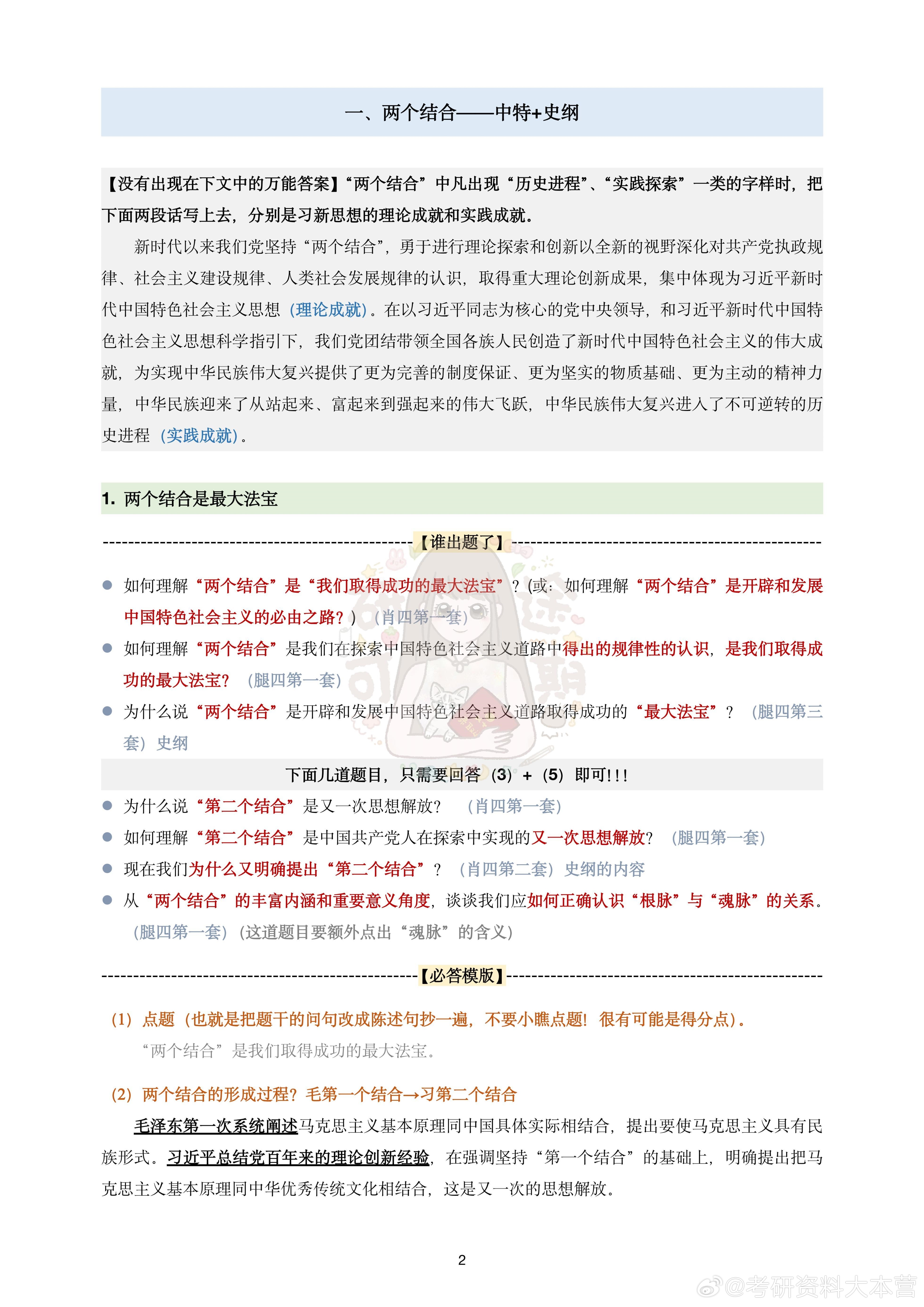 王中王資料一肖中特論論，深度解析與SEO優化策略，王中王資料深度解析與SEO優化策略探討