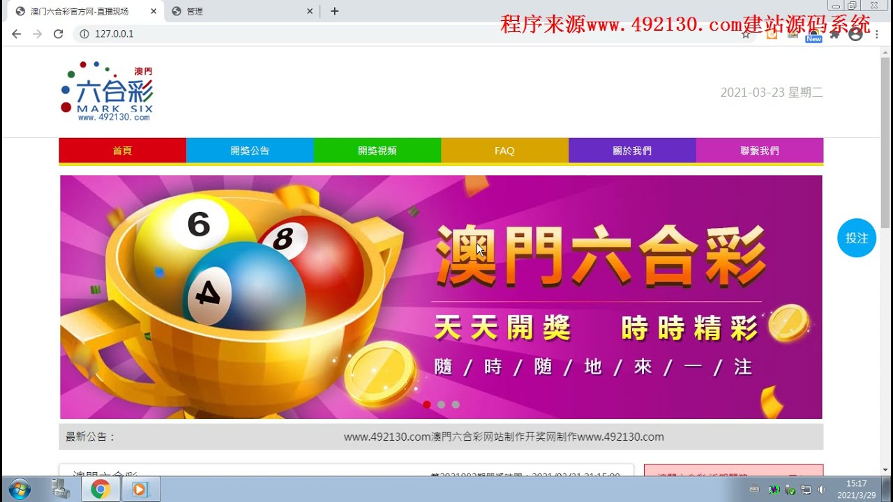 新澳門最快開獎結果開獎網站大全——全面解析與指南，澳門最新開獎結果網站解析與指南