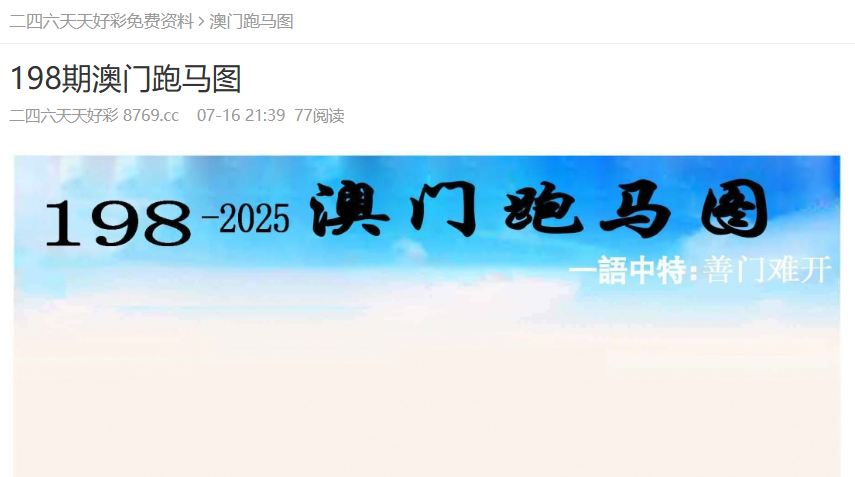 2025新澳資料大全免費