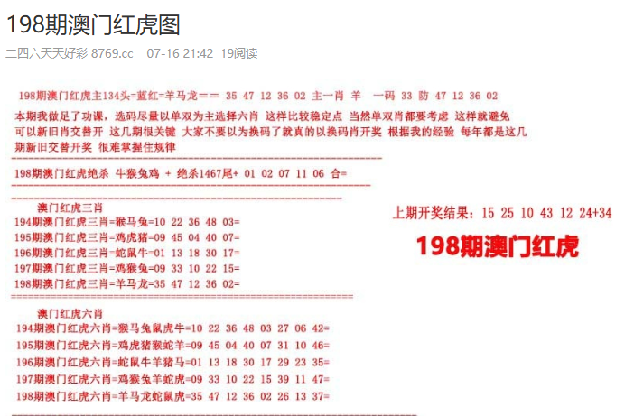 新2025年澳門天天開好彩，探索彩票的奧秘與期待美好未來，澳門彩票新紀元，探索奧秘，期待美好未來 2025年天天開好彩