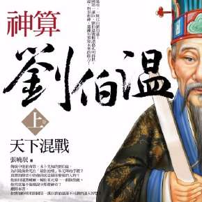 劉伯溫打一生肖，探尋神秘預(yù)言與生肖之謎，劉伯溫預(yù)言與生肖之謎探索，神秘預(yù)言解讀生肖之謎