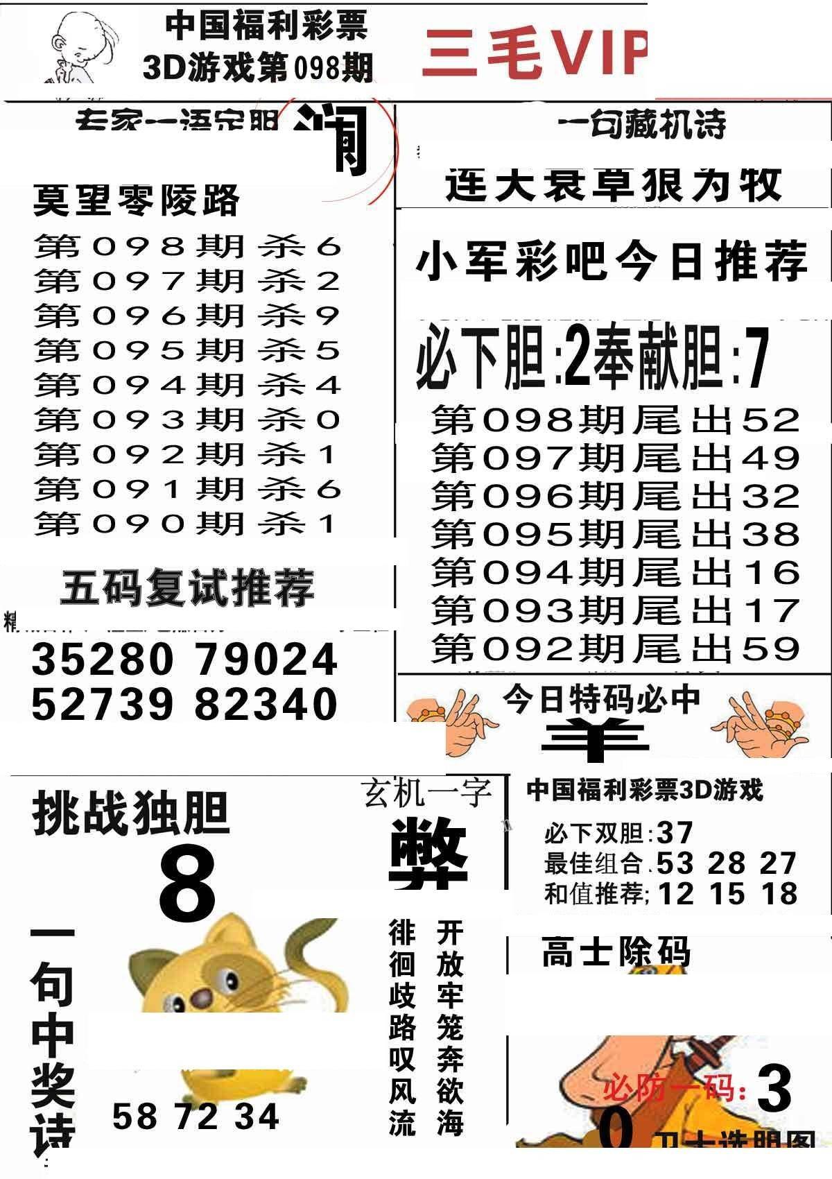 關于325期王中王平特一肖的探討與解析，325期王中王平特一肖深度解析與探討