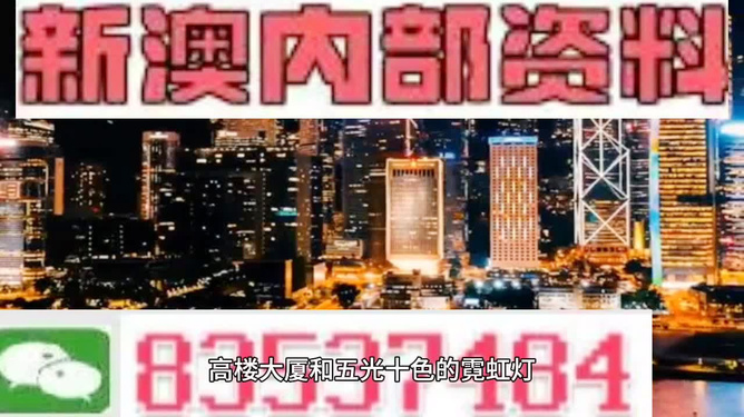 新澳之夜
