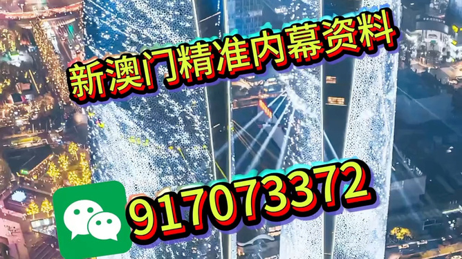 澳門精準六肖預測