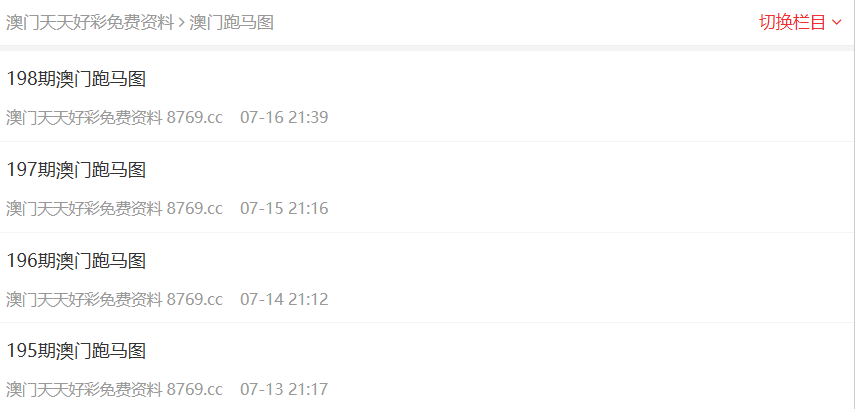 新澳門開獎結果2023年及未來開獎展望，澳門彩票開獎結果2023年展望與未來預測