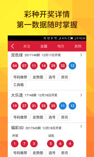 新澳2025今晚開獎結(jié)果，揭秘彩票背后的秘密與期待，揭秘新澳2025彩票開獎背后的秘密與期待，今晚開獎結(jié)果揭曉！