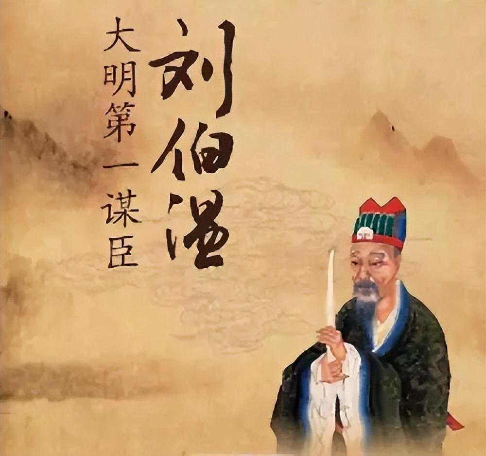 劉伯溫預言揭秘