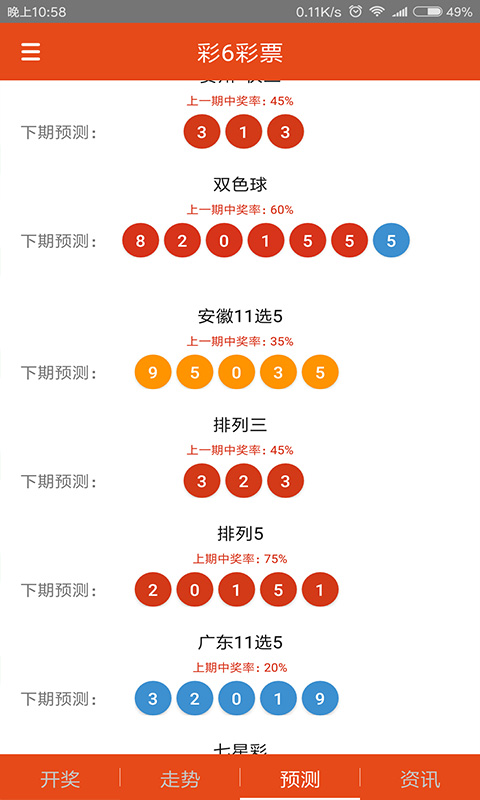 王中王四不像必出一肖圖