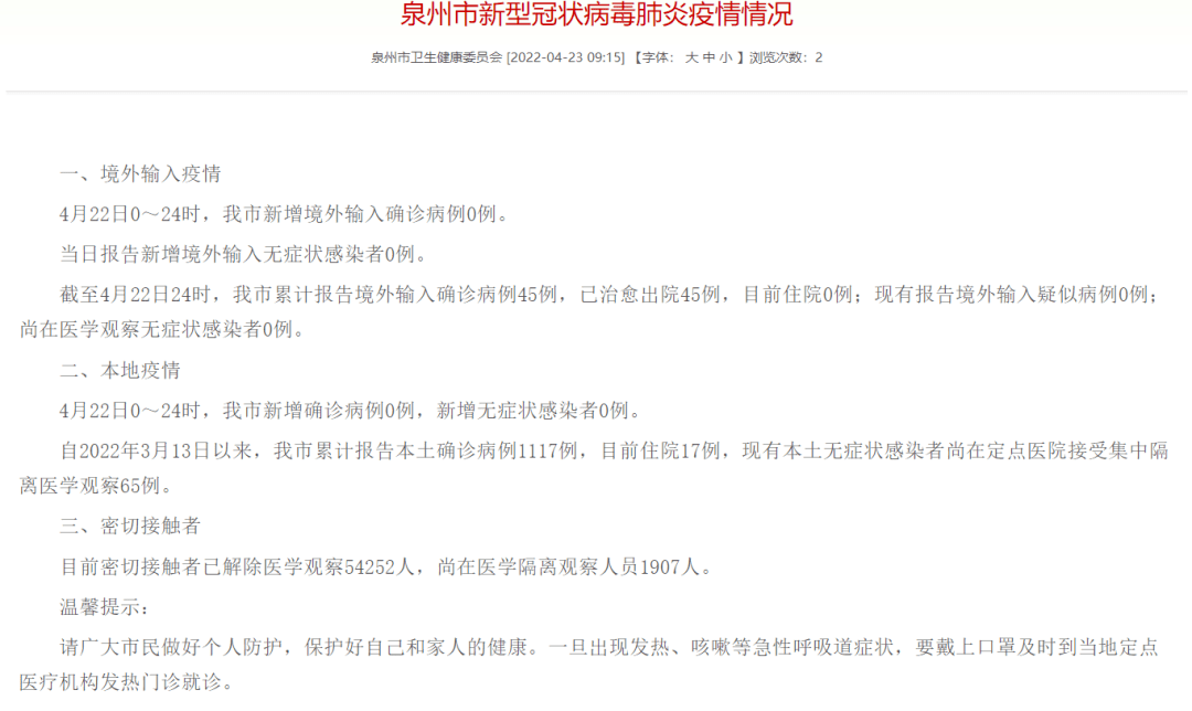 揭秘中國海軍新動態，110艦與泉州艦的最新情況，揭秘中國海軍新動態，110艦與泉州艦最新進展