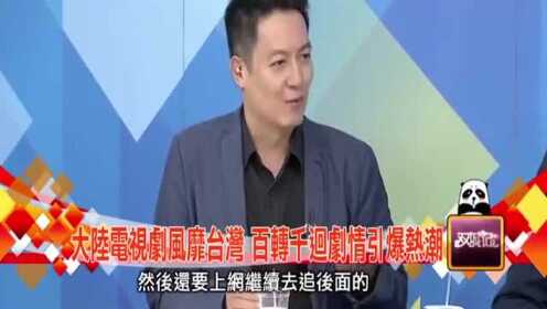 為什么國內不允許看臺灣電視