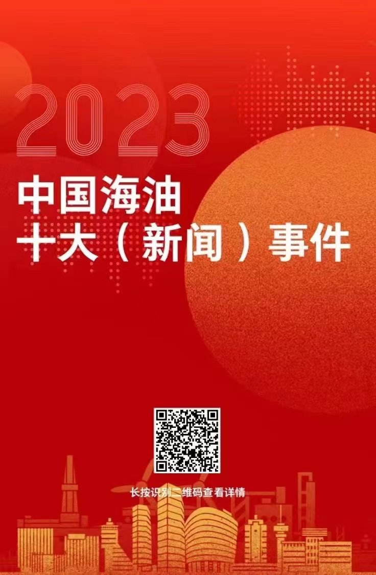 重大新聞事件回顧與展望，2023年，2023年重大新聞事件回顧與展望，全球時事聚焦