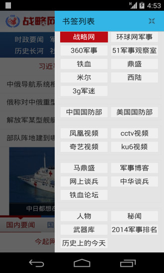 環(huán)球軍事網(wǎng)站SEO優(yōu)化文章，環(huán)球軍事網(wǎng)站SEO策略優(yōu)化解析