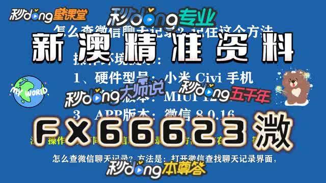 新澳門內部免費資料精準大全——探索獲取優質信息的途徑，澳門內部精準資料大全，探索優質信息的免費途徑