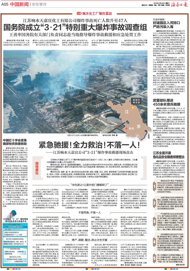 今日新聞熱點
