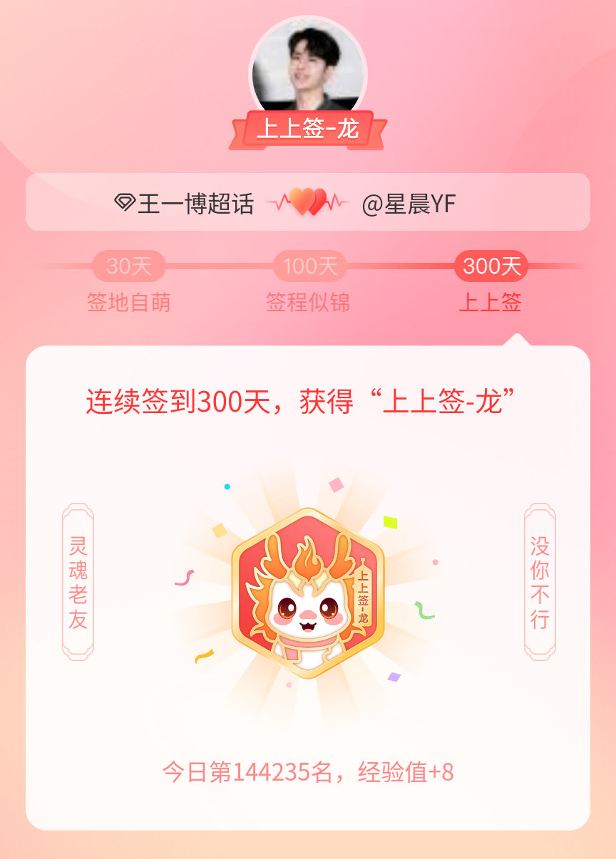 幸運背后的秘密