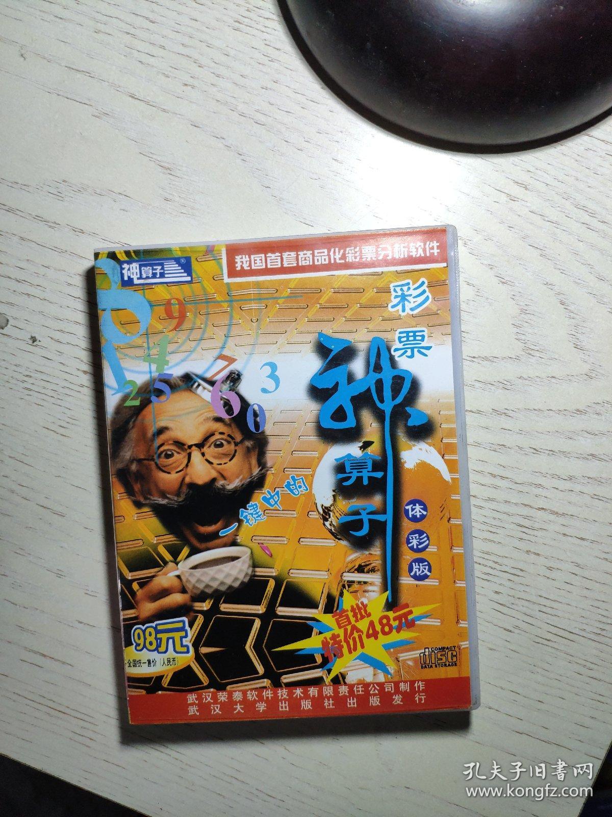 王中王資料一肖中特，揭秘神秘神算子背后的秘密，揭秘神秘神算子王中王資料一肖中特背后的秘密