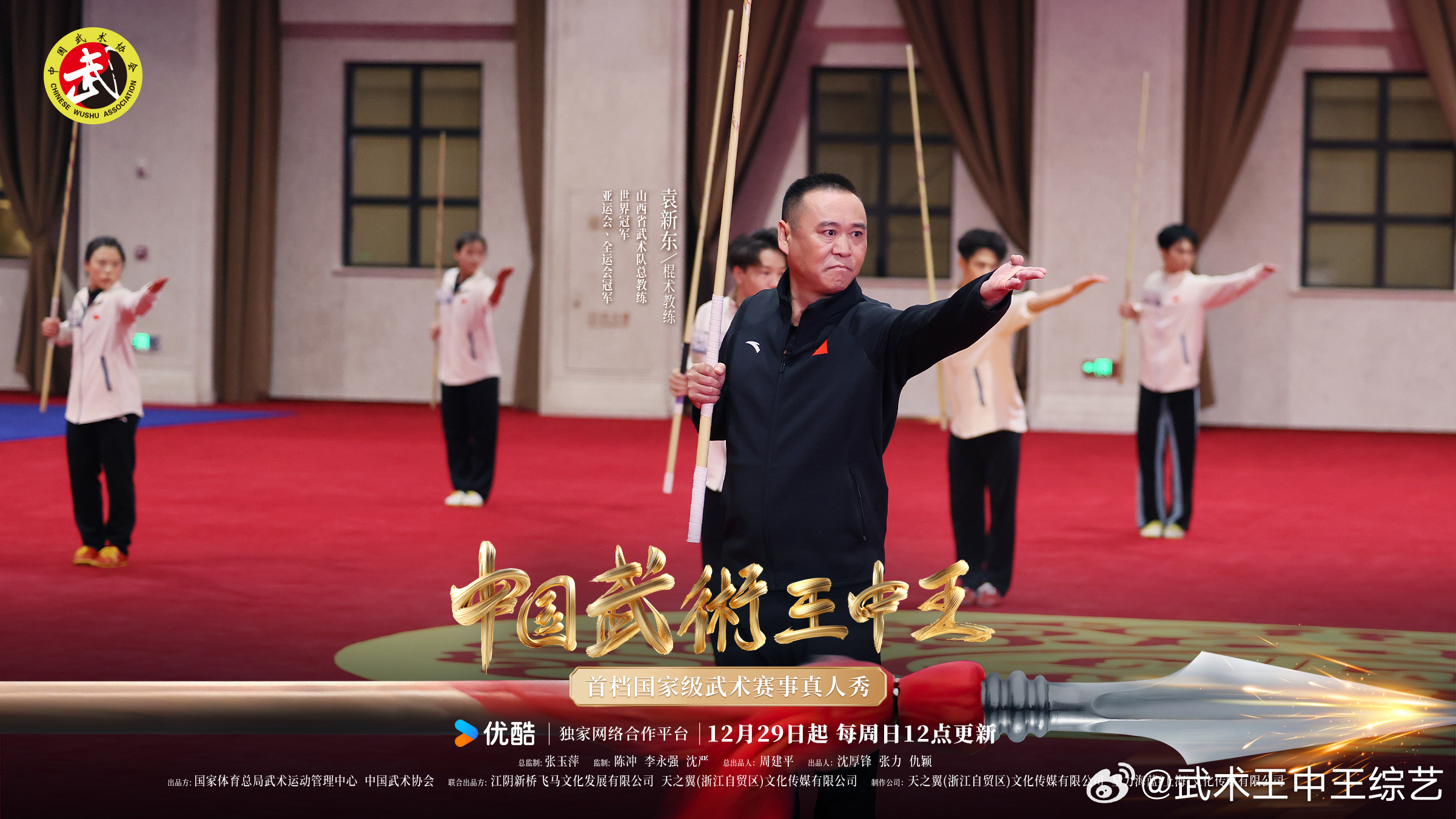 武林高手王中王
