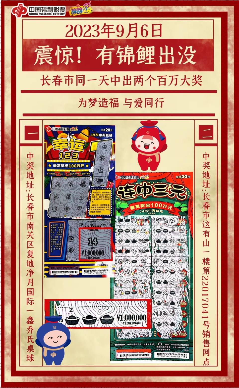 王中王精選一肖930