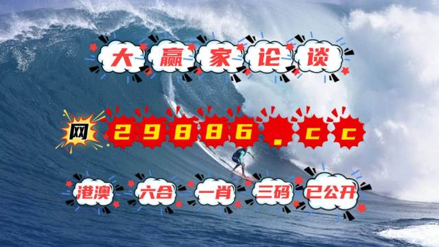 劉伯溫四肖八碼