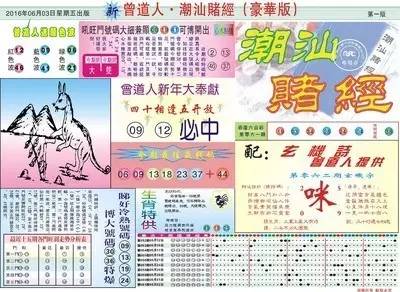 六肖中特期期準(zhǔn)100%