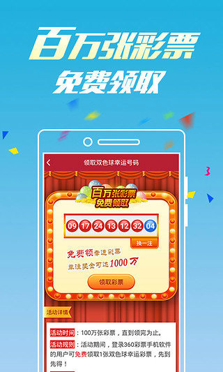 澳門六直播開獎