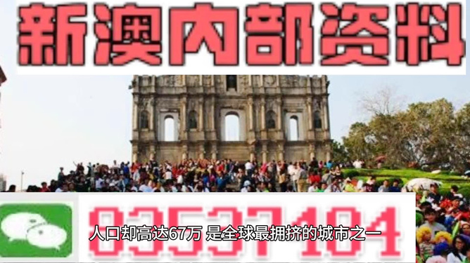 澳門正版資料免費更新澳門，探索與揭秘，澳門正版資料揭秘，免費更新與深入探索