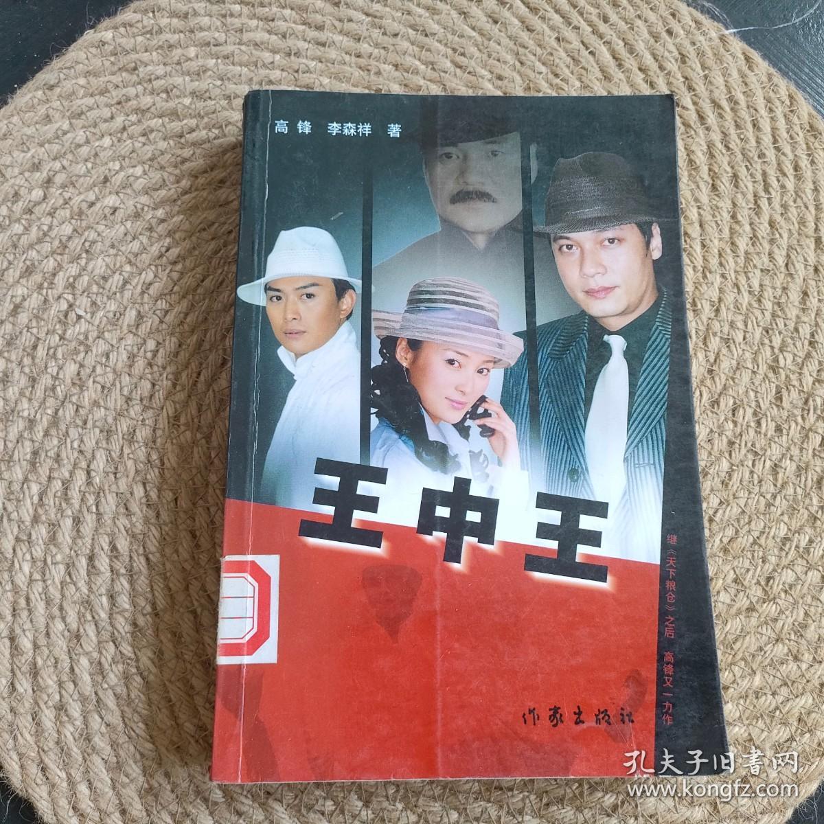 王中王資料一肖中天,深度解析與探索,王中王資料一肖中天,深度剖析與探索