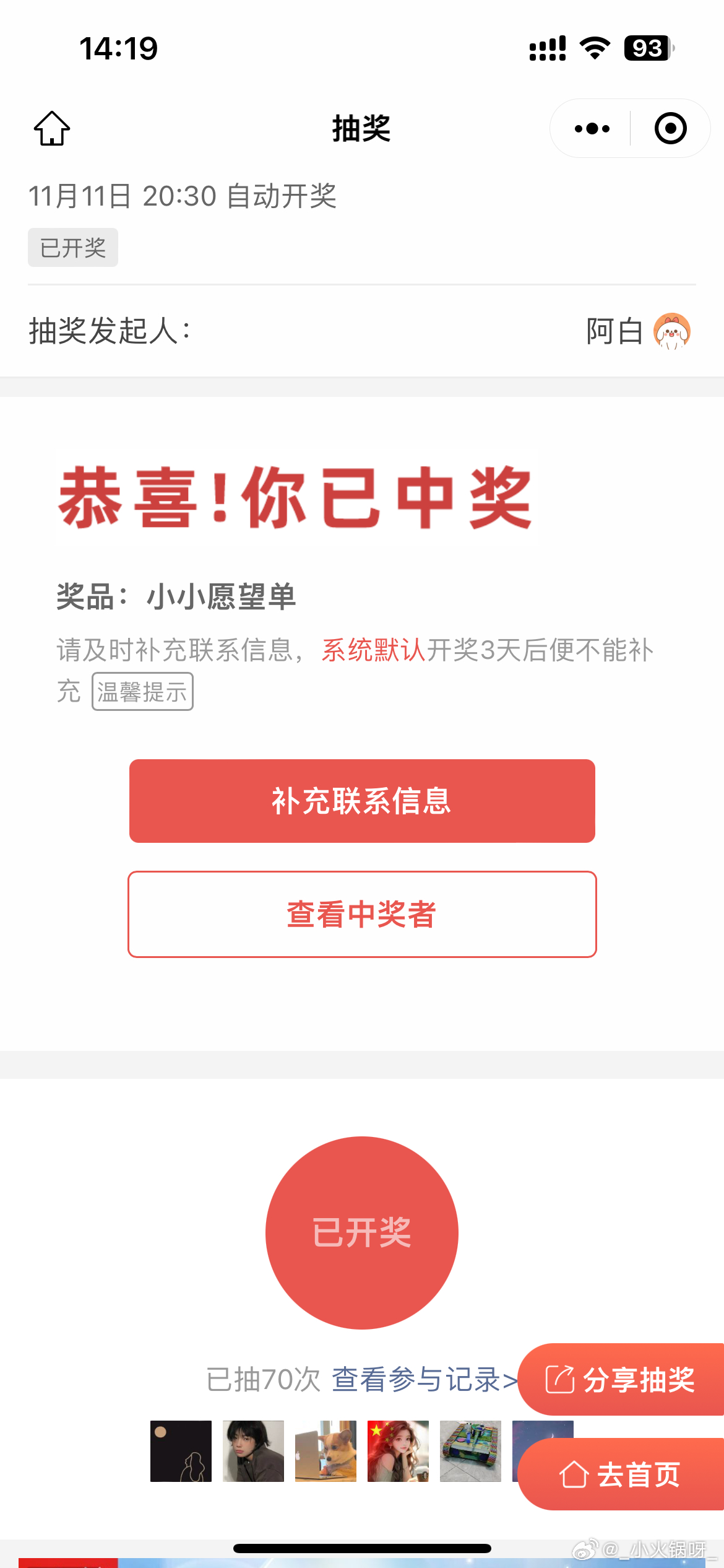 王中王一肖中特提前開獎,揭秘背后的秘密與策略,王中王一肖提前開獎揭秘,背后的秘密與策略探究