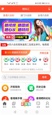 新澳天天開獎資料大全第1052期，全面解析與預測，新澳第1052期開獎資料解析與預測大全