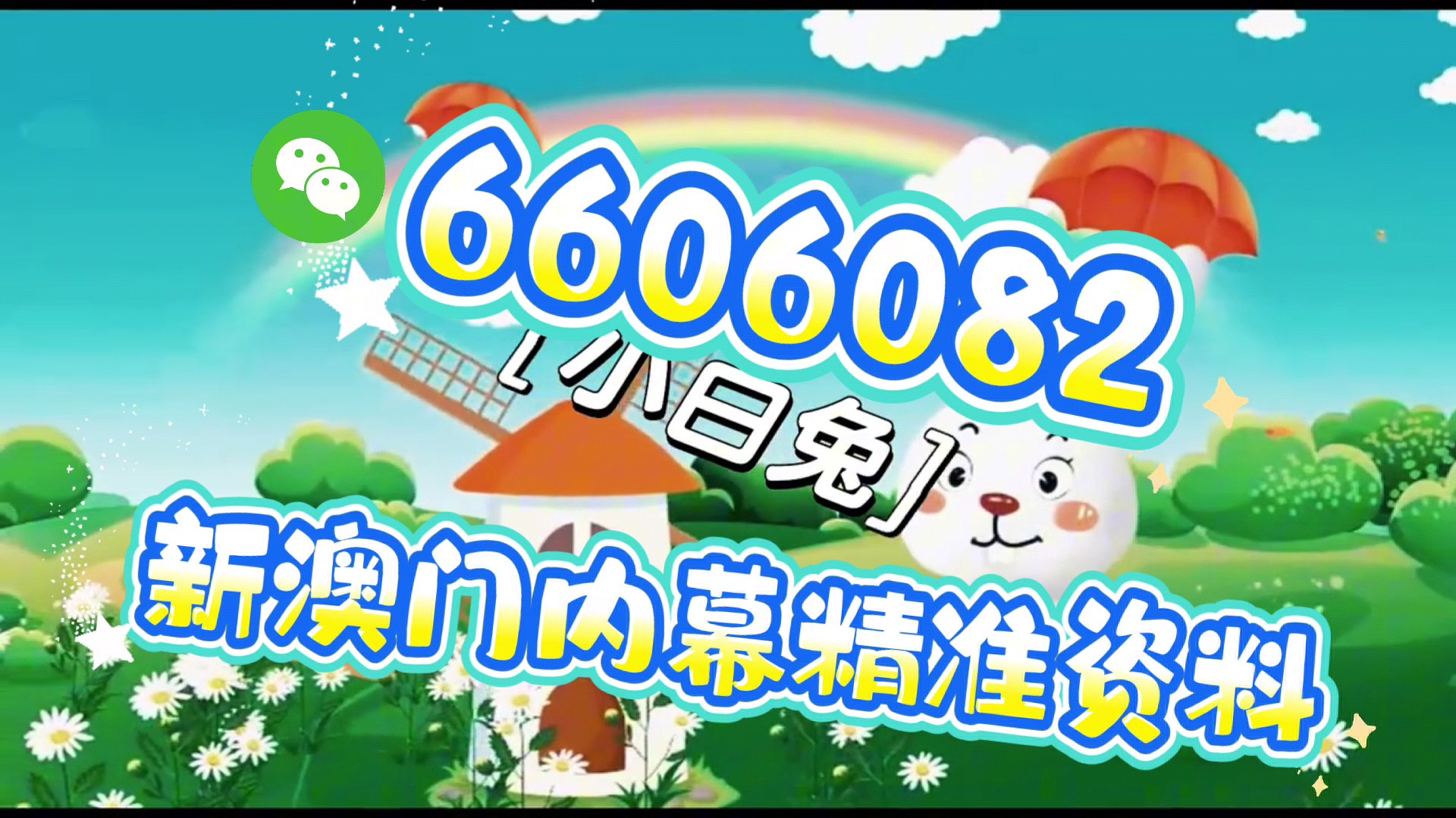 澳門三肖三碼期期準精準,揭秘與探索真實的預測世界,澳門三肖三碼期期精準預測,探索真實的預測世界揭秘。