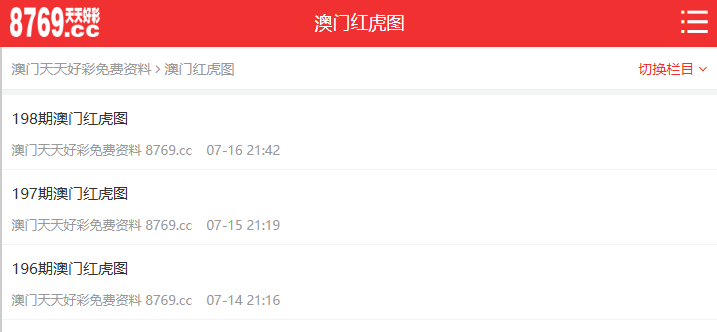 全新升級(jí)!2025澳門天天開獎(jiǎng)結(jié)果快速查詢指南,澳門天天開獎(jiǎng)結(jié)果快速查詢指南,全新升級(jí),2025年最新查詢指南