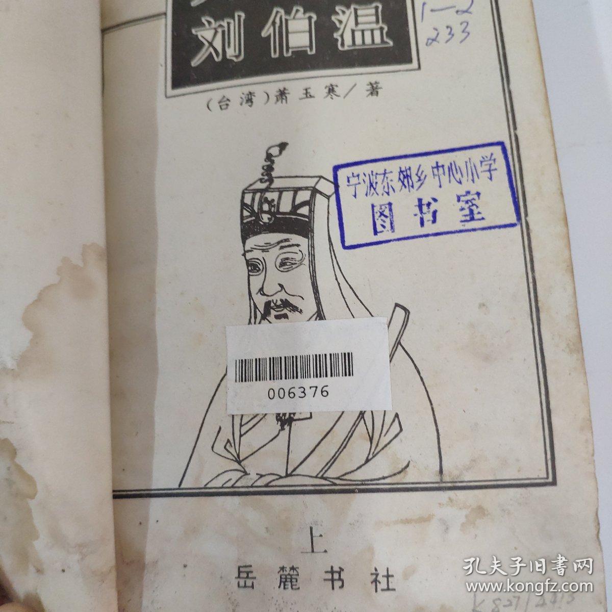 揭秘劉伯溫必中一肖,正版預(yù)測(cè)背后的秘密,劉伯溫必中一肖揭秘,正版預(yù)測(cè)背后的真相探索