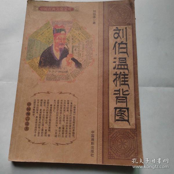 劉伯溫平特一肖的獨特傳奇,探尋背后的神秘數字77,劉伯溫平特一肖的神秘傳奇,數字77背后的故事