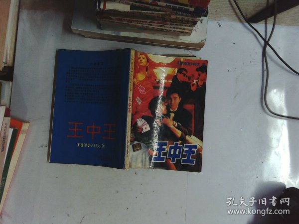 王中王平特一肖玄機——探尋背后的秘密,揭秘王中王平特一肖玄機背后的秘密