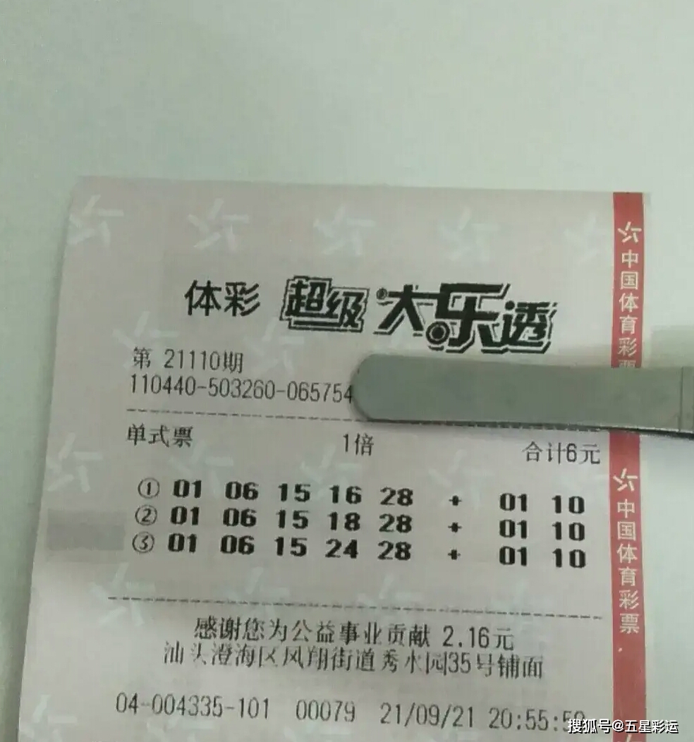 奧門彩民,探索彩票文化的新視角,澳門彩民視角下的彩票文化探索