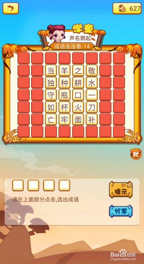 王中王成語與平特一肖,探尋背后的文化與奧秘,探尋王中王成語與平特一肖背后的文化與奧秘