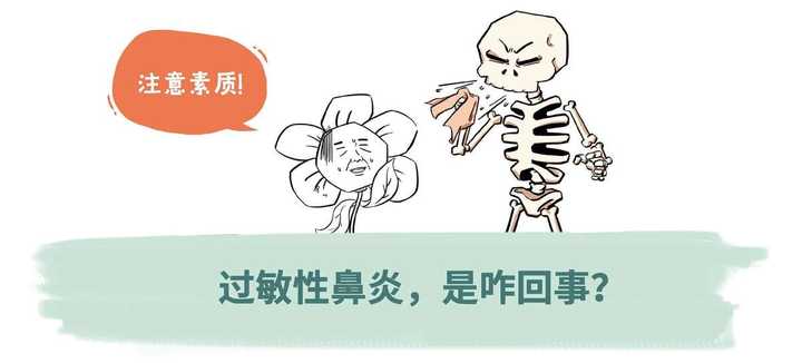 過敏性鼻炎能根治嗎？——深度解析與希望，過敏性鼻炎能否根治？深度探討與希望