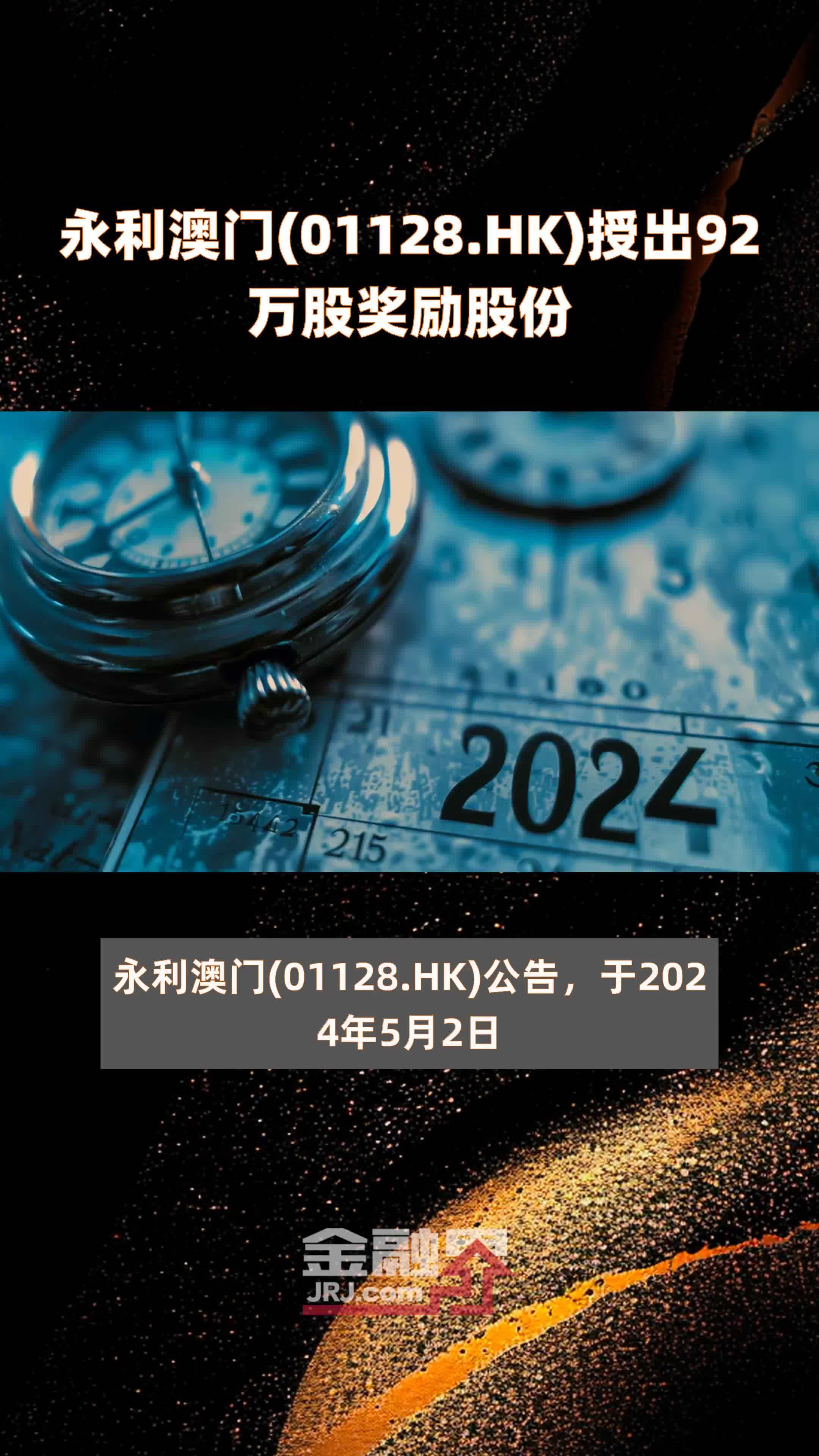 澳門永利六開彩開獎結果,揭秘彩票背后的秘密,澳門永利六開彩開獎揭秘,探索彩票背后的神秘面紗