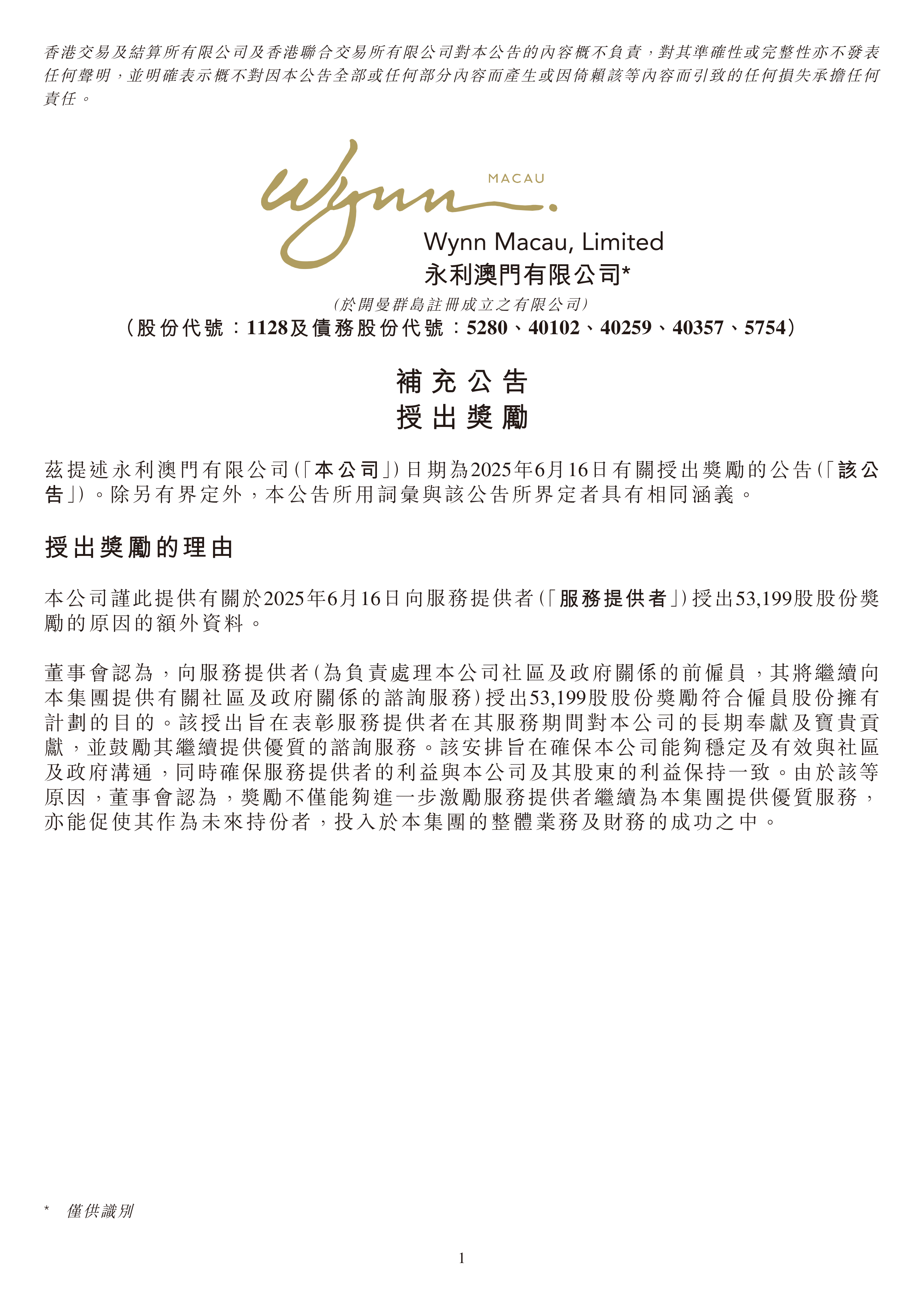 澳門永利六開彩開獎結果,揭秘彩票背后的秘密,澳門永利六開彩開獎揭秘,探索彩票背后的神秘面紗