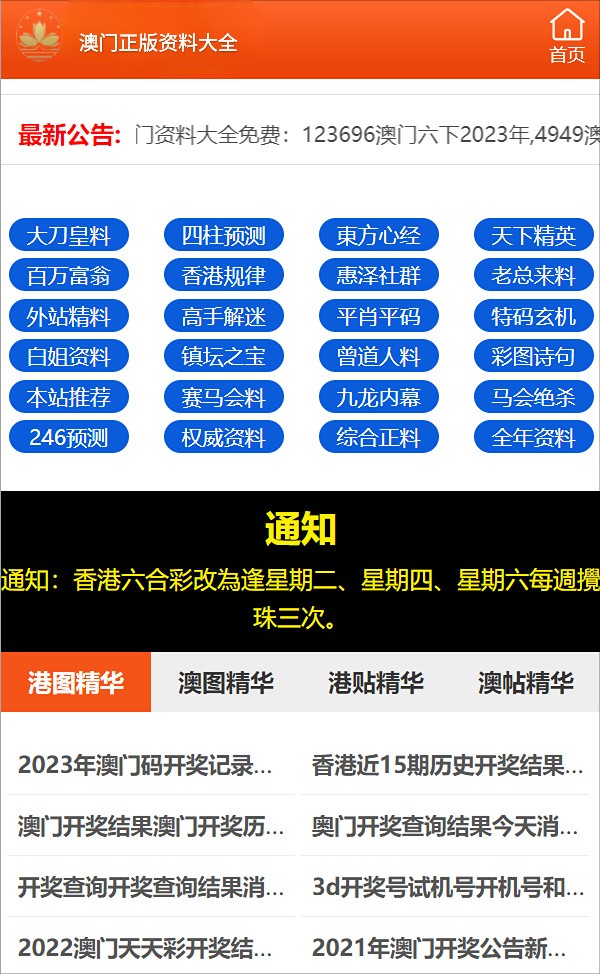 新2025年澳門天天開好彩，探索彩票背后的秘密與策略，揭秘澳門彩票背后的秘密與策略，新2025年天天開好彩展望